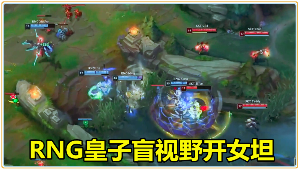 Karsa爆冷击败SKT，关键助攻引爆全场！